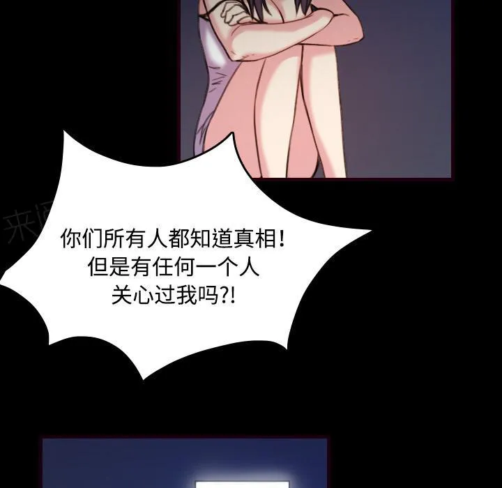复仇之岛漫画漫画,第62话 肮脏的人42图