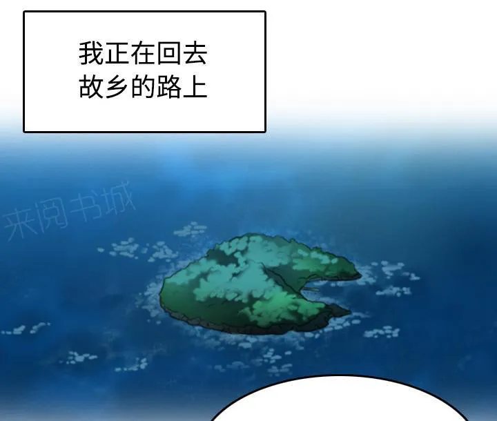 复仇之岛漫画漫画,第63话 几年后48图