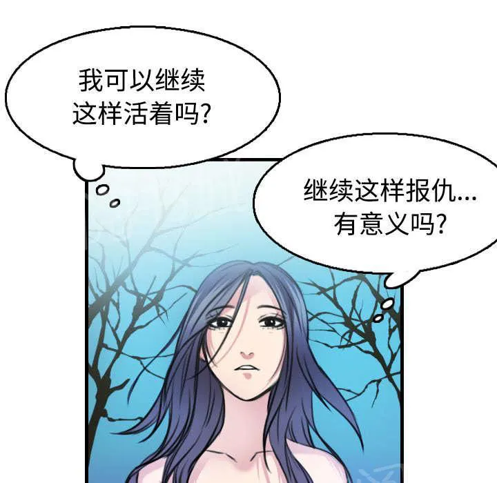 复仇之岛漫画第35话漫画,第24话 打听10图