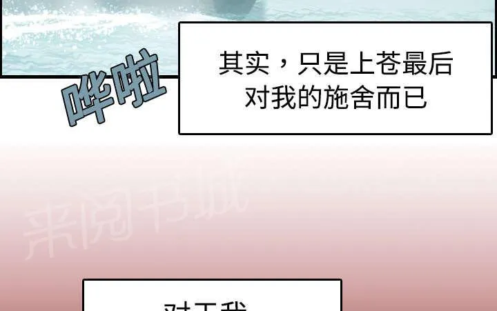 复仇之岛漫画漫画,第18话 真的是解脱吗25图
