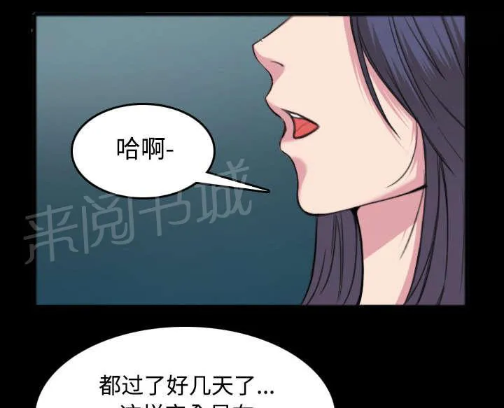 复仇之岛结局什么意思漫画,第36话 小正与小敏4图