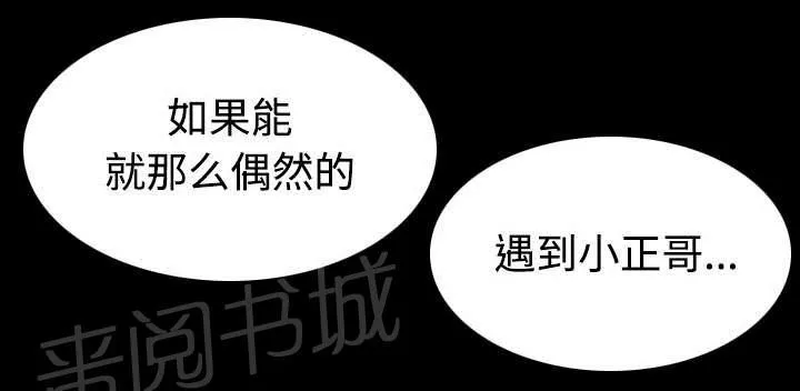 复仇之岛结局什么意思漫画,第36话 小正与小敏33图