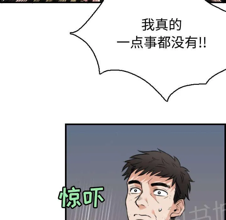 复仇之岛漫画漫画,第27话 男人都一样11图