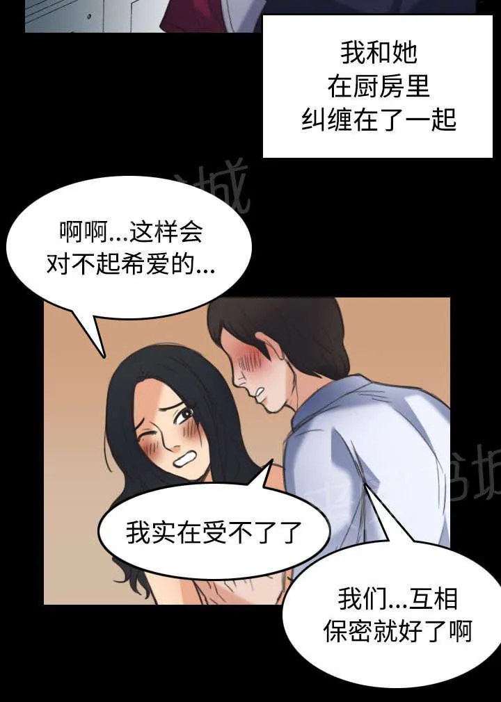 复仇之岛动漫漫画,第31话 破产与诱惑38图