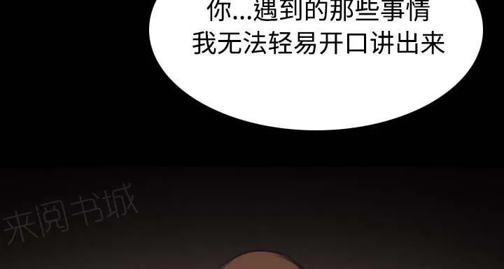 漫画 复仇之岛漫画,第55话 无法轻易36图