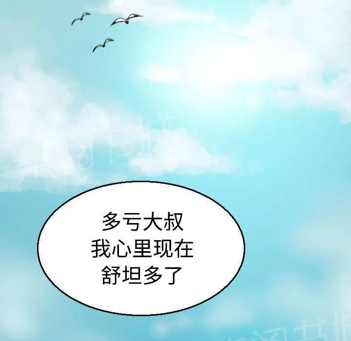 复仇之岛漫画第35话漫画,第24话 打听23图