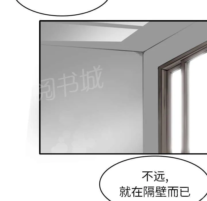 漫画复仇之岛漫画,第21话 小正的自责25图