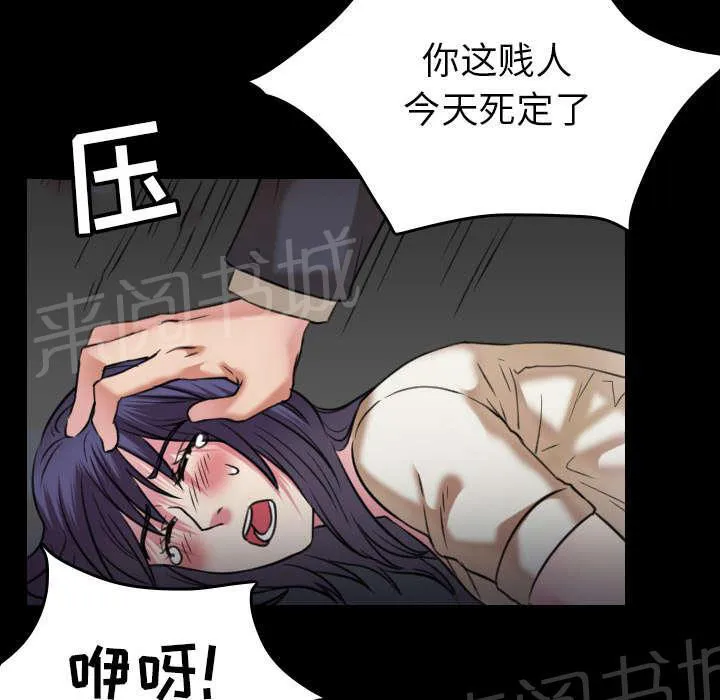 复仇之岛漫画漫画,第41话 我错了么7图