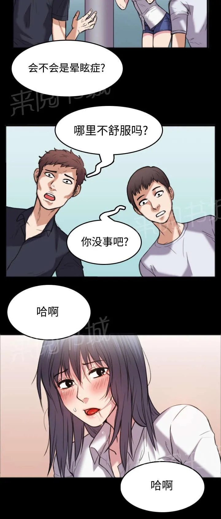 复仇之岛漫画漫画,第35话 难以果腹41图