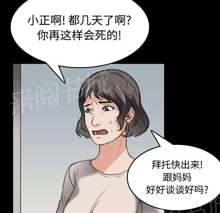 复仇之岛漫画第40话漫画,第33话 初见首尔10图