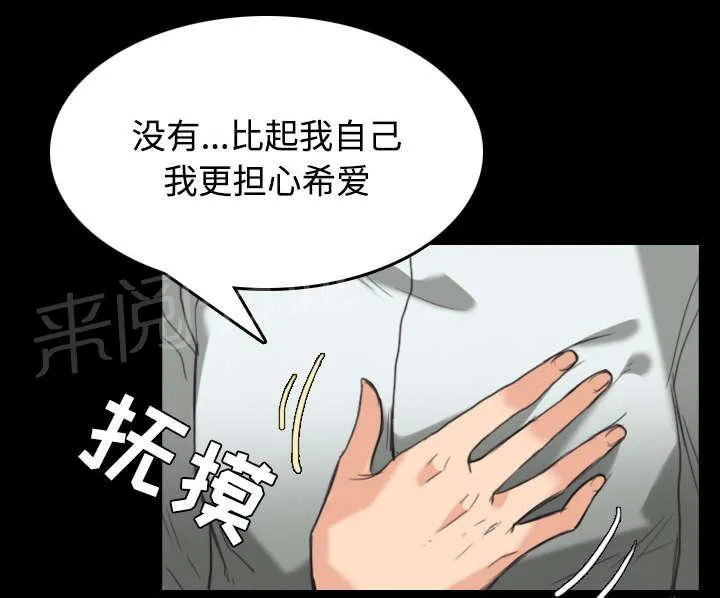 复仇之岛动漫漫画,第31话 破产与诱惑17图