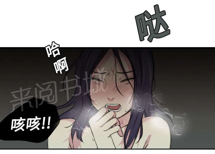 复仇之岛漫画漫画,第18话 真的是解脱吗32图