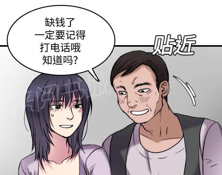 复仇之岛韩漫漫画全文免费阅读漫画,第20话 满怀希望20图