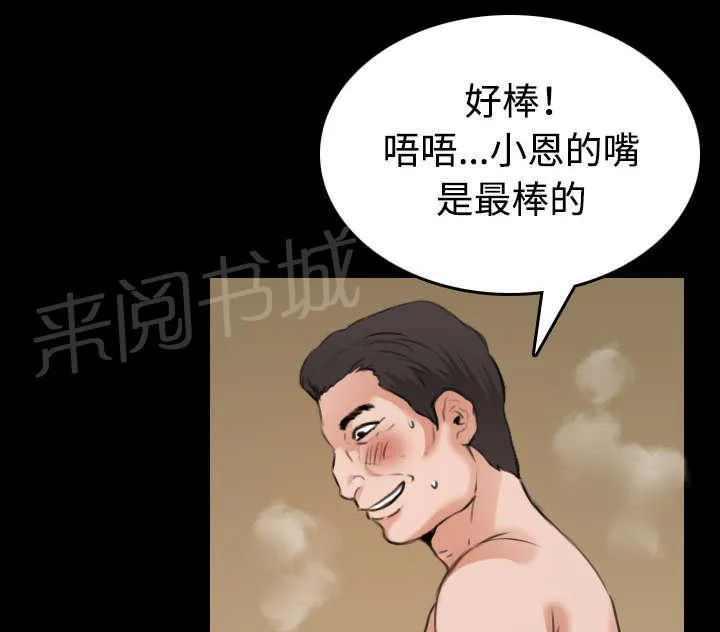 复仇之岛漫画漫画,第44话 昙花一现的美好13图