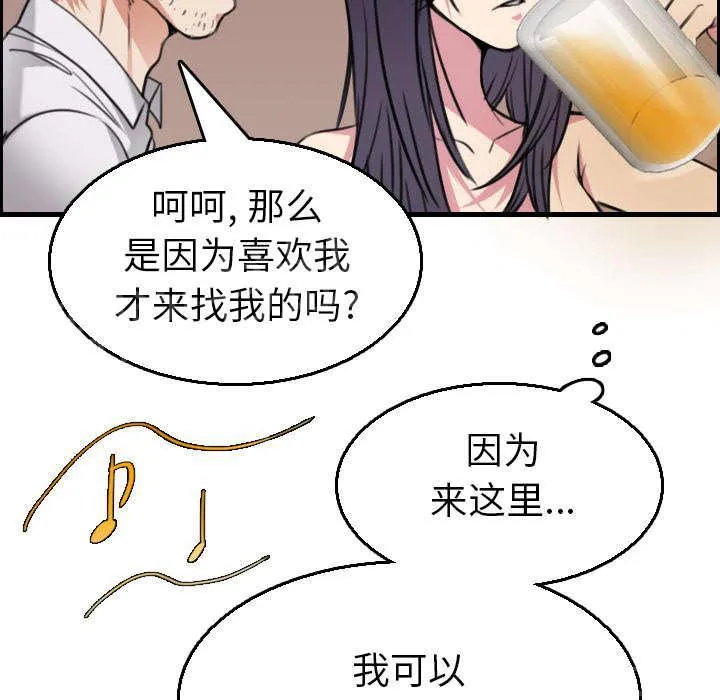 复仇之岛漫画漫画,第22话 矛盾的心理26图