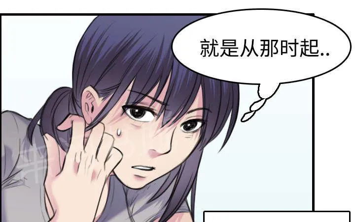 复仇之岛漫画漫画,第11话 失态的大叔们43图