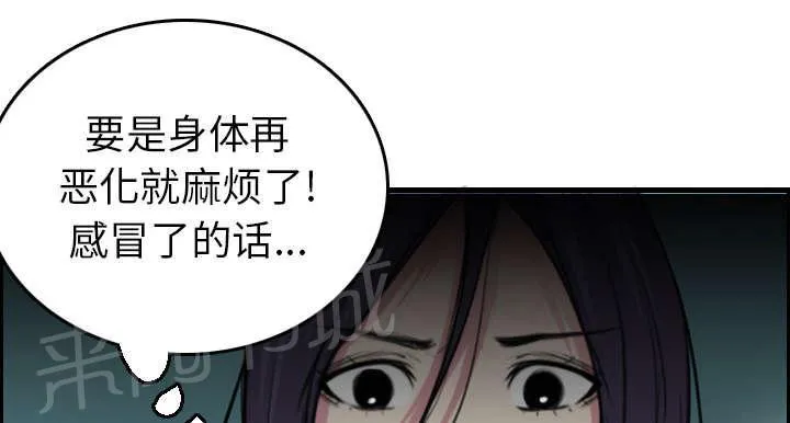 复仇之岛漫画漫画,第22话 矛盾的心理10图