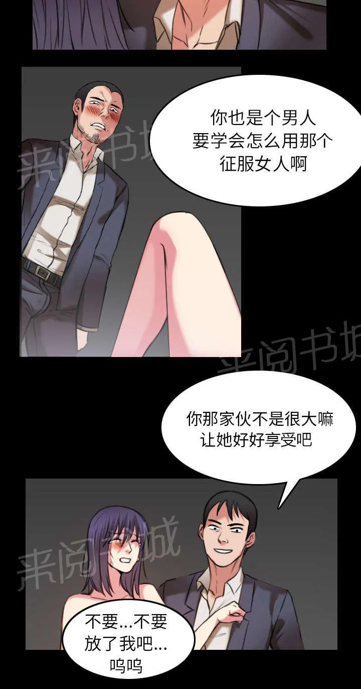 复仇之岛漫画漫画,第41话 我错了么16图