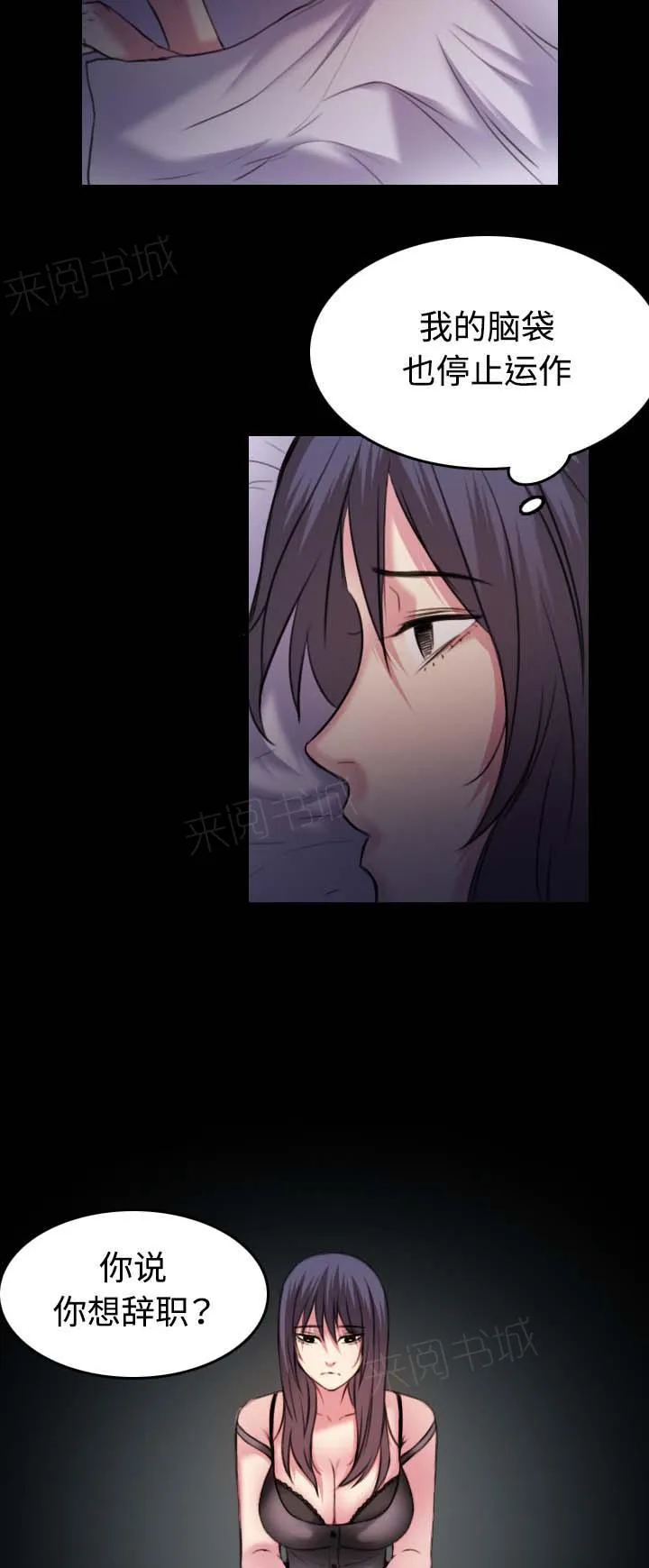 复仇之岛漫画漫画,第49话 可恶3图