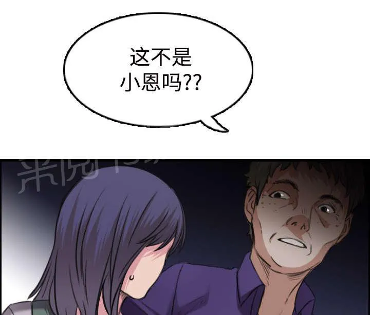 复仇之岛漫画漫画,第16话 被抓到了18图