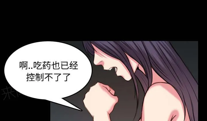 漫画复仇之岛漫画,第57话 生病3图