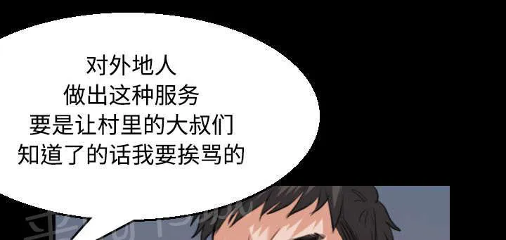 复仇之岛漫画漫画,第27话 男人都一样31图