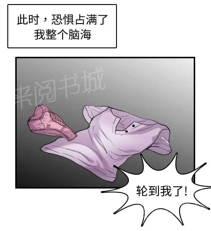 复仇之岛漫画漫画,第18话 真的是解脱吗17图