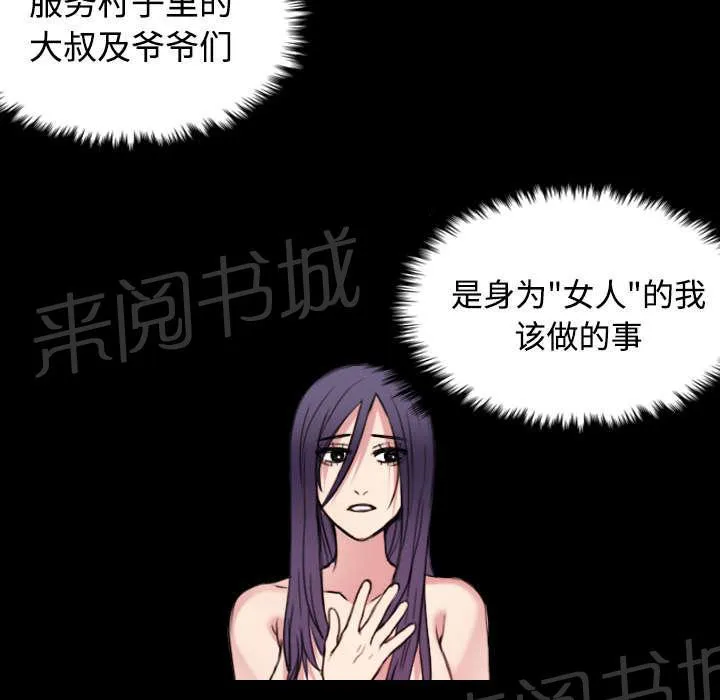 复仇之岛漫画漫画,第30话 妒忌5图