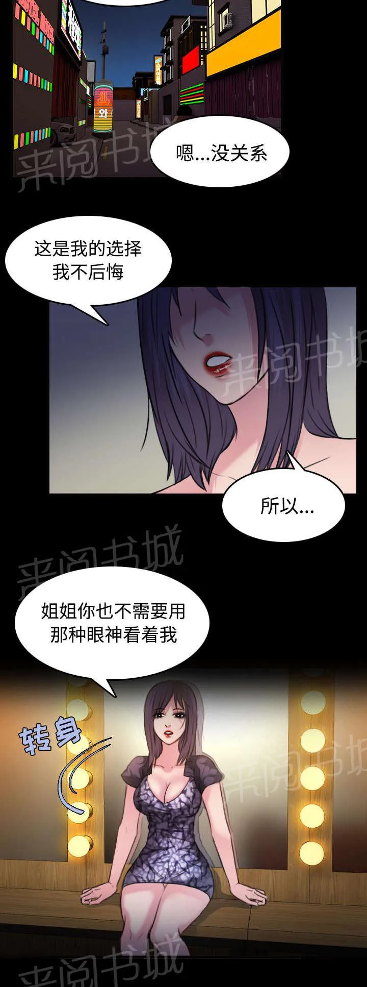 复仇之岛漫画第35话漫画,第42话 堕落8图