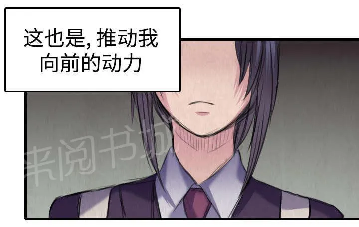 复仇之岛漫画漫画,第8话 约定67图