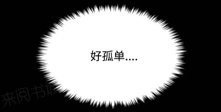 漫画复仇之岛漫画,第57话 生病51图