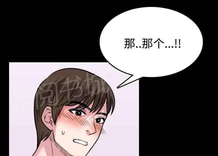 漫画复仇之岛漫画,第37话 大海捞针9图
