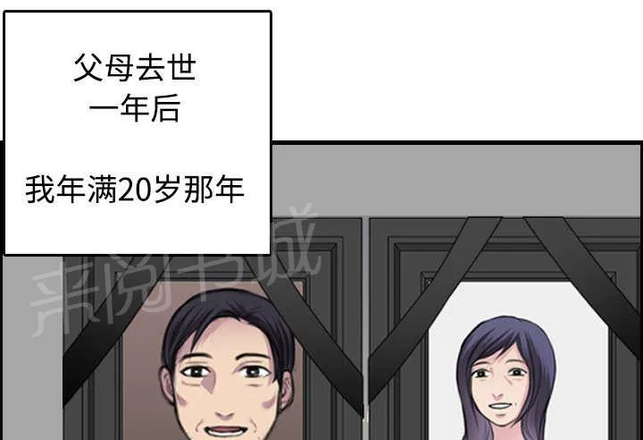 复仇之岛漫画漫画,第11话 失态的大叔们56图