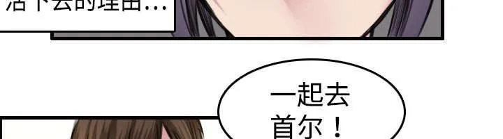 复仇之岛漫画漫画,第11话 失态的大叔们22图