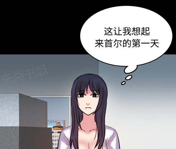 复仇之岛漫画漫画,第59话 什么都不需要38图