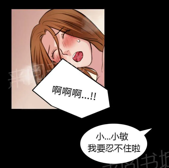 漫画复仇之岛漫画,第37话 大海捞针15图