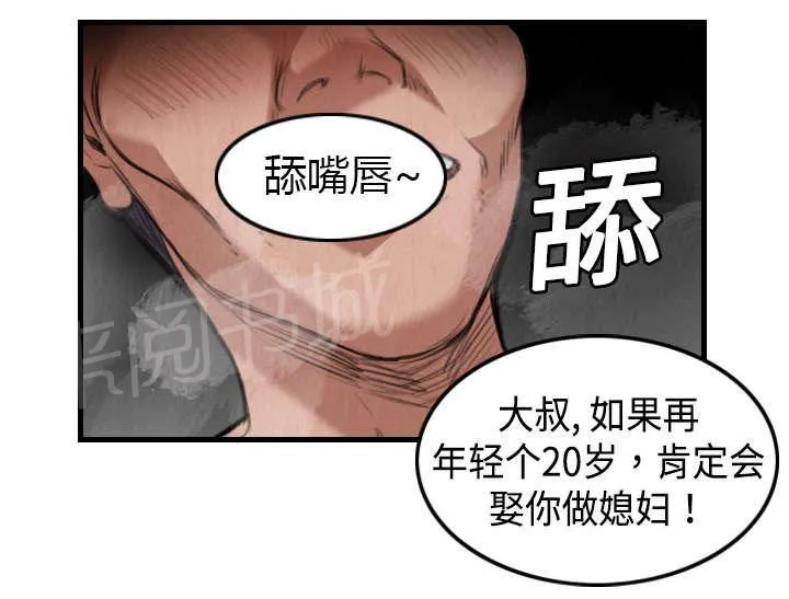 复仇之岛漫画漫画,第6话 一箭双雕4图
