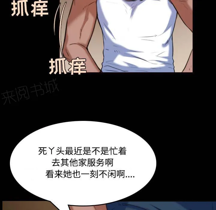 复仇之岛漫画漫画,第56话 无条件支持19图