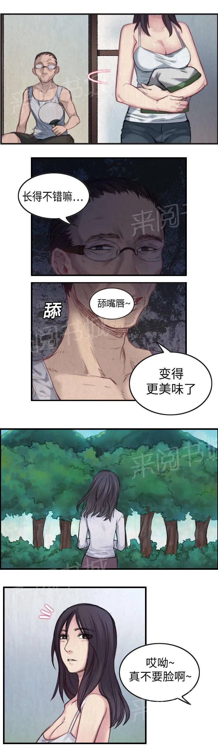 复仇之岛漫画漫画,第2话 向小岛复仇1图