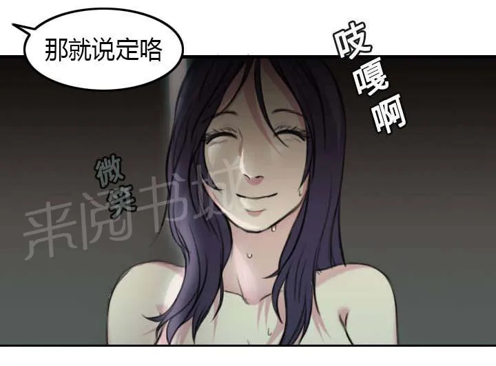 复仇之岛漫画漫画,第18话 真的是解脱吗31图