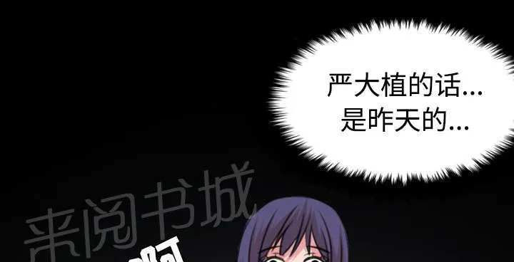 漫画 复仇之岛漫画,第43话 钱才是最棒的1图