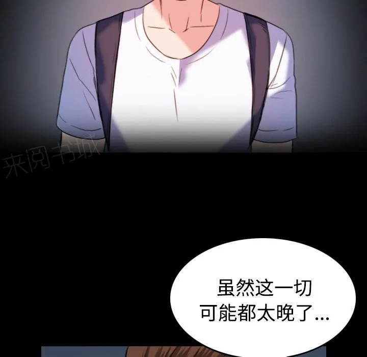 漫画 复仇之岛漫画,第55话 无法轻易26图