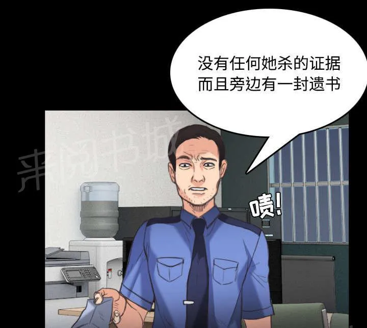 漫画复仇之岛漫画,第32话 不接受的理由7图