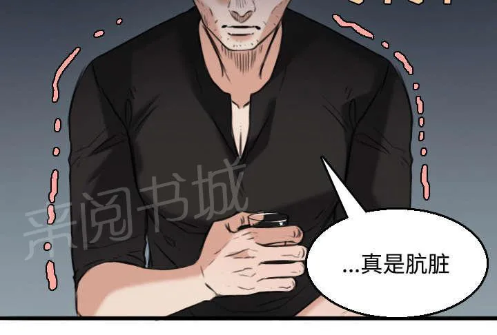 复仇之岛漫画漫画,第25话 真相49图