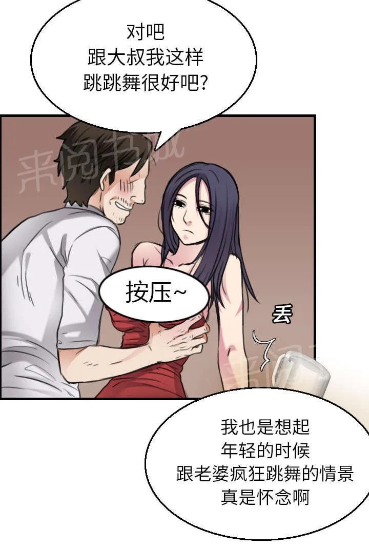 复仇之岛漫画漫画,第22话 矛盾的心理29图