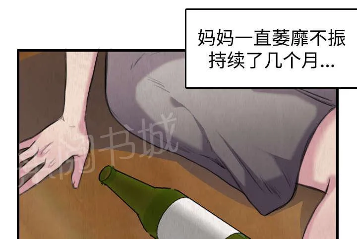 复仇之岛漫画漫画,第9话 破碎30图
