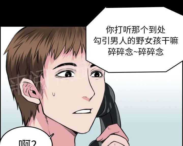 漫画复仇之岛漫画,第21话 小正的自责43图