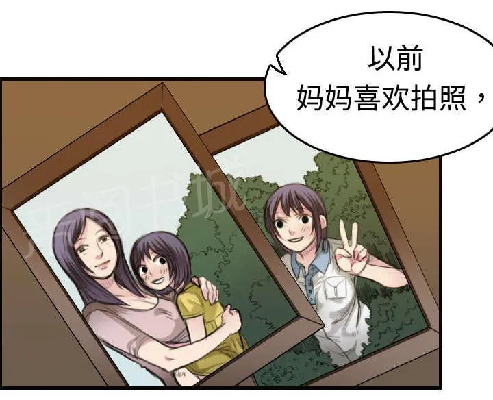 复仇之岛漫画漫画,第8话 约定20图