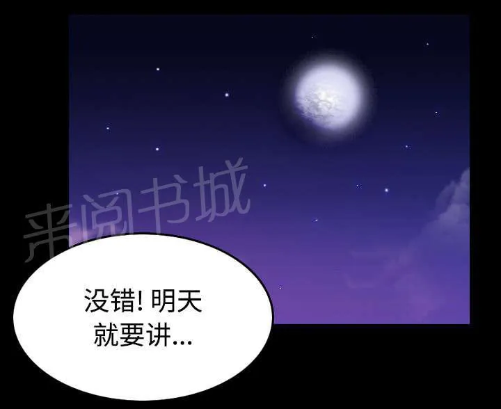 复仇之岛漫画第35话漫画,第40话 老板跑了25图