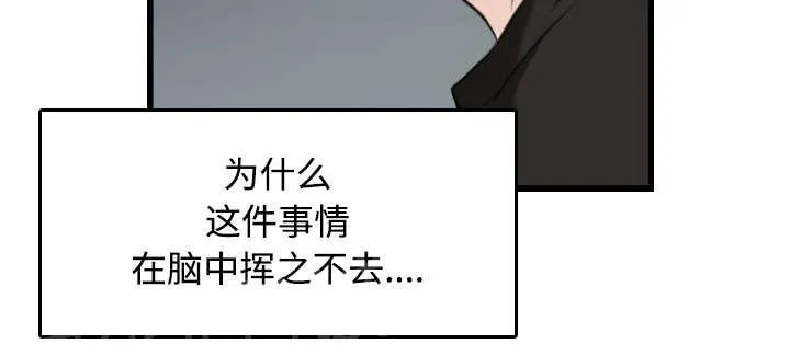 复仇之岛漫画漫画,第26话 进来坐会吧16图